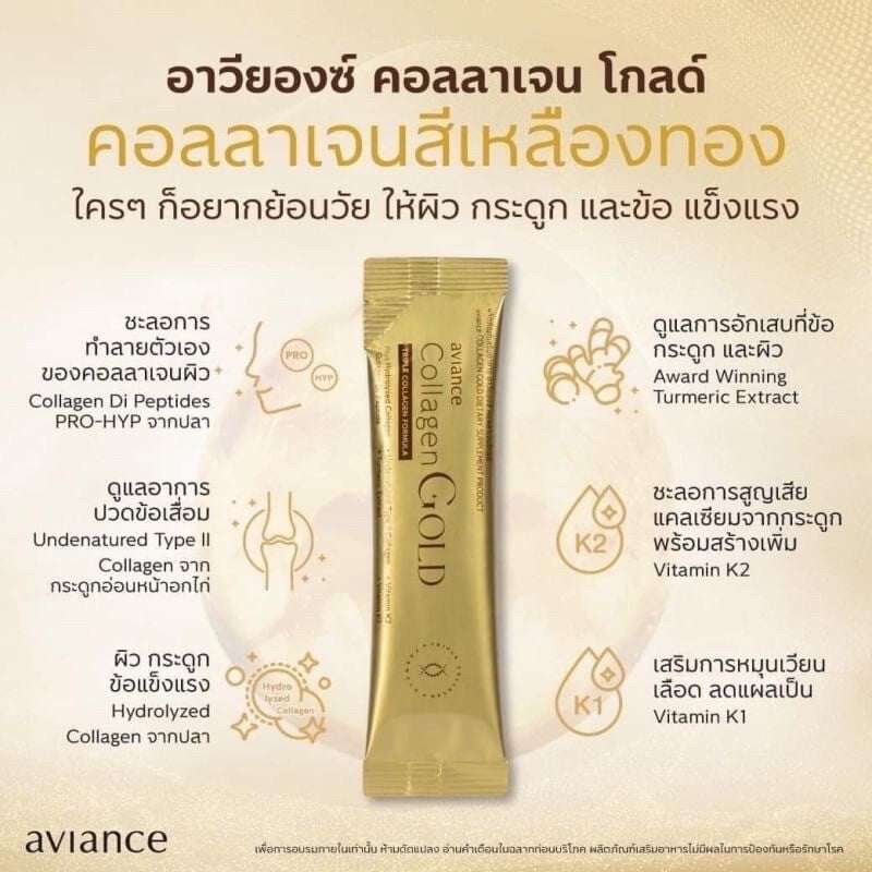 6X Aviance Collagen Matrix Di-Peptide 100% Dietary Supplement Healthy Skin 90G