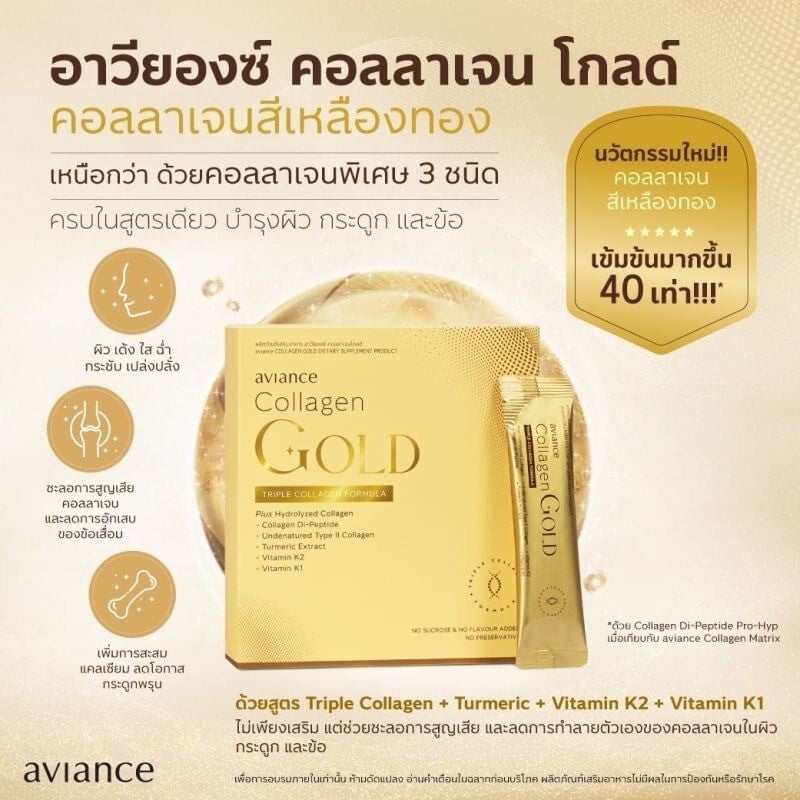 6X Aviance Collagen Matrix Di-Peptide 100% Dietary Supplement Healthy Skin 90G